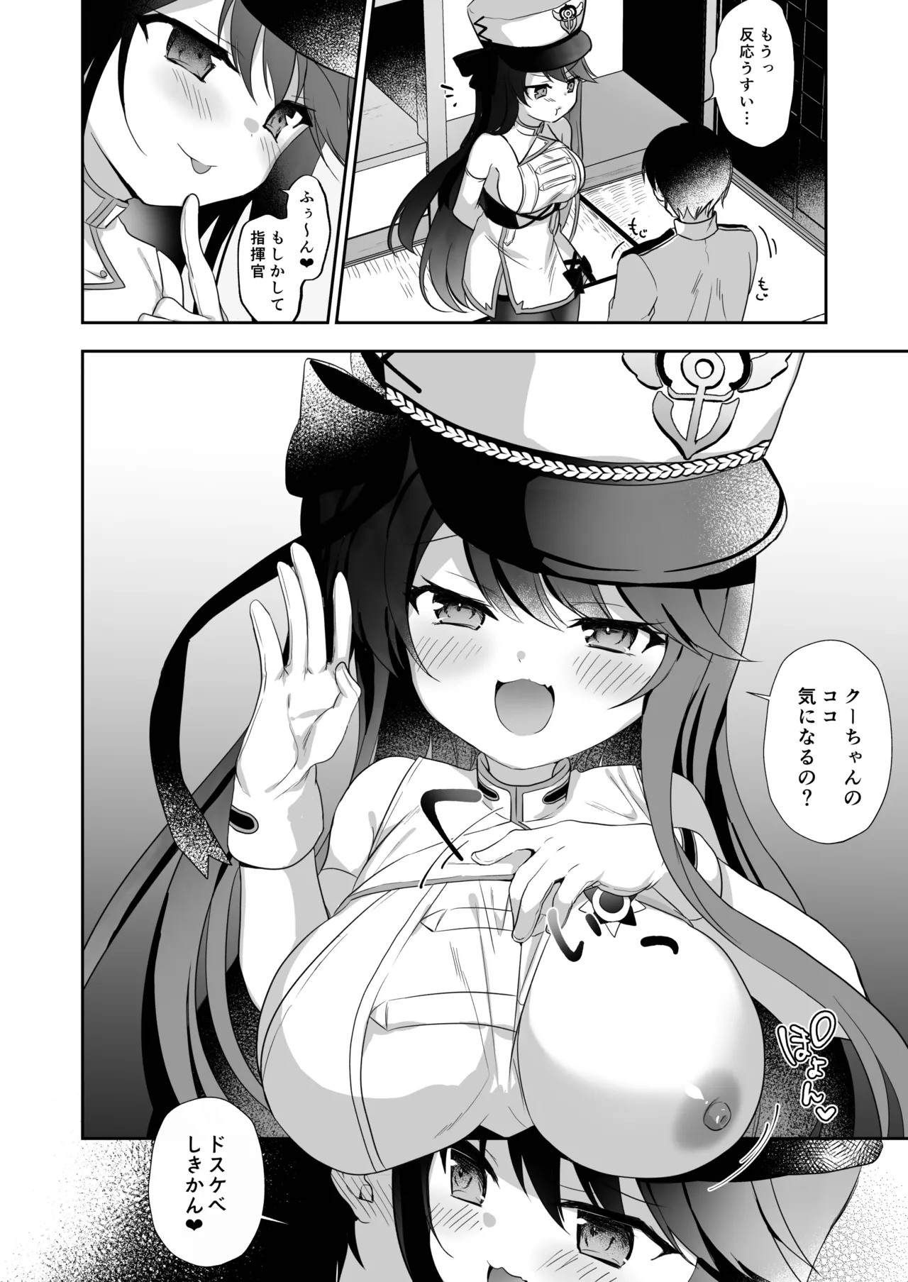 アズレン総集編 - page33