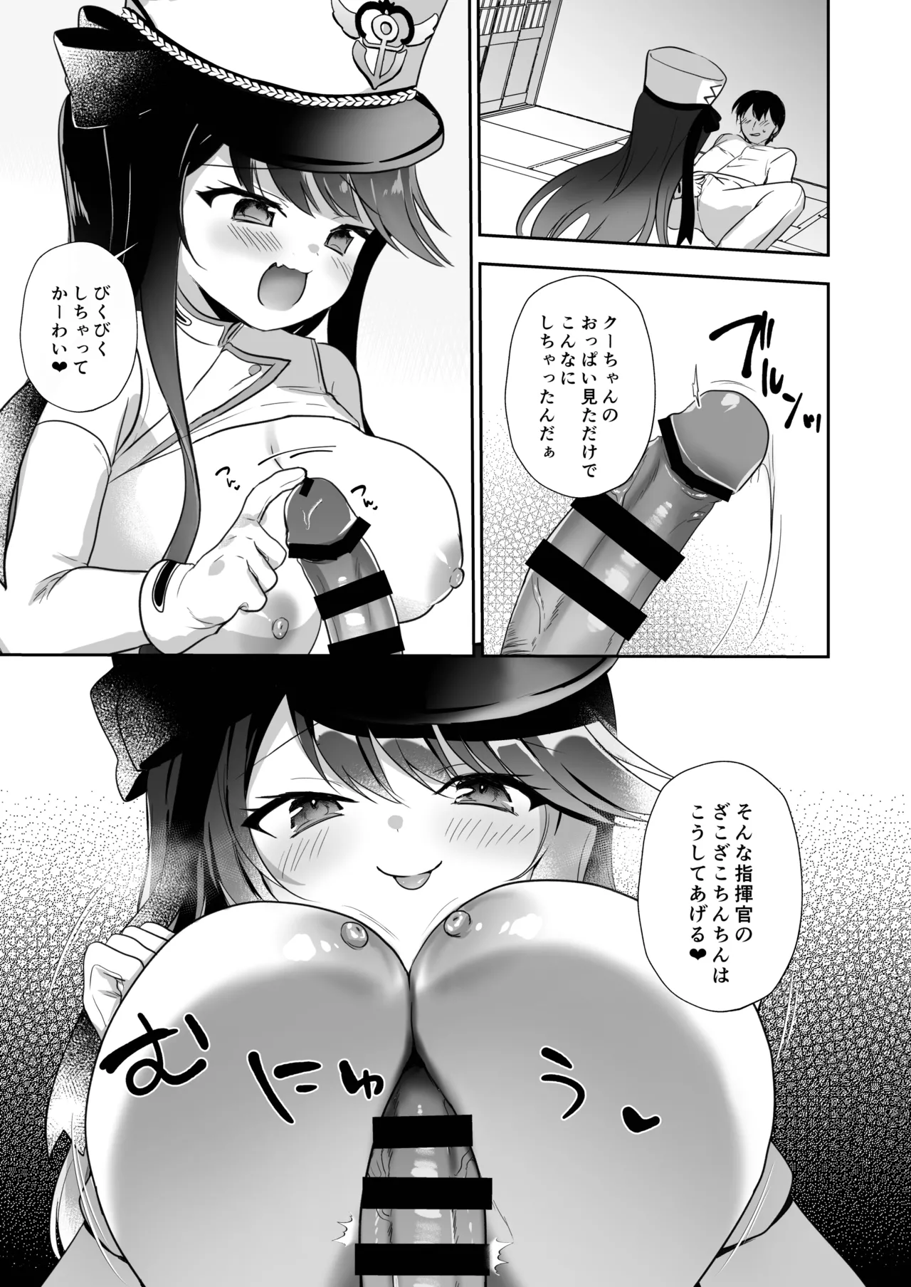 アズレン総集編 - page34