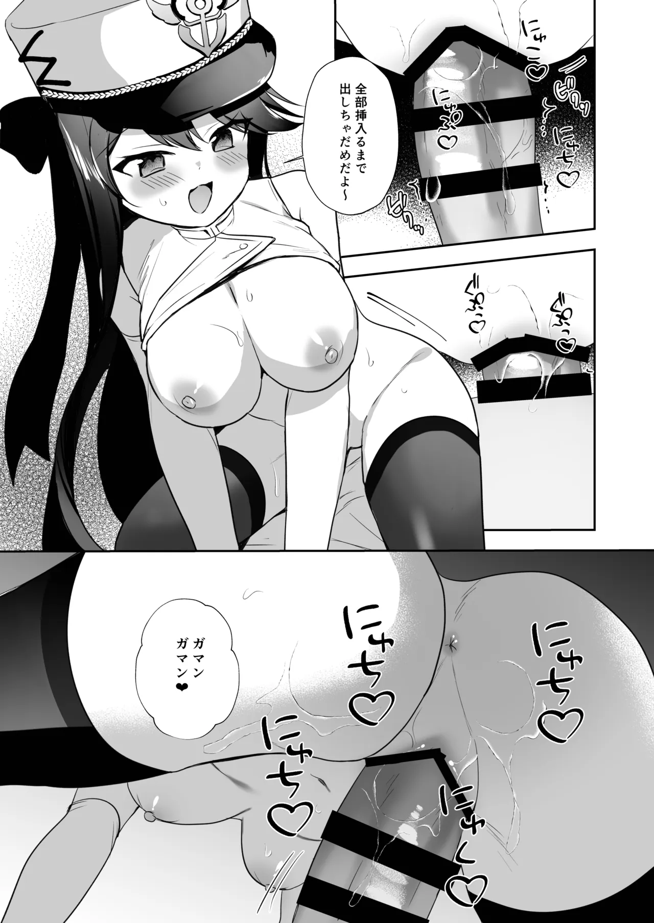 アズレン総集編 - page38