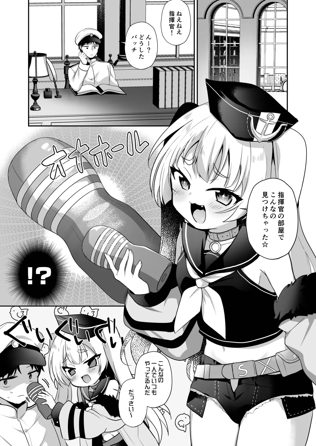 アズレン総集編 - page4