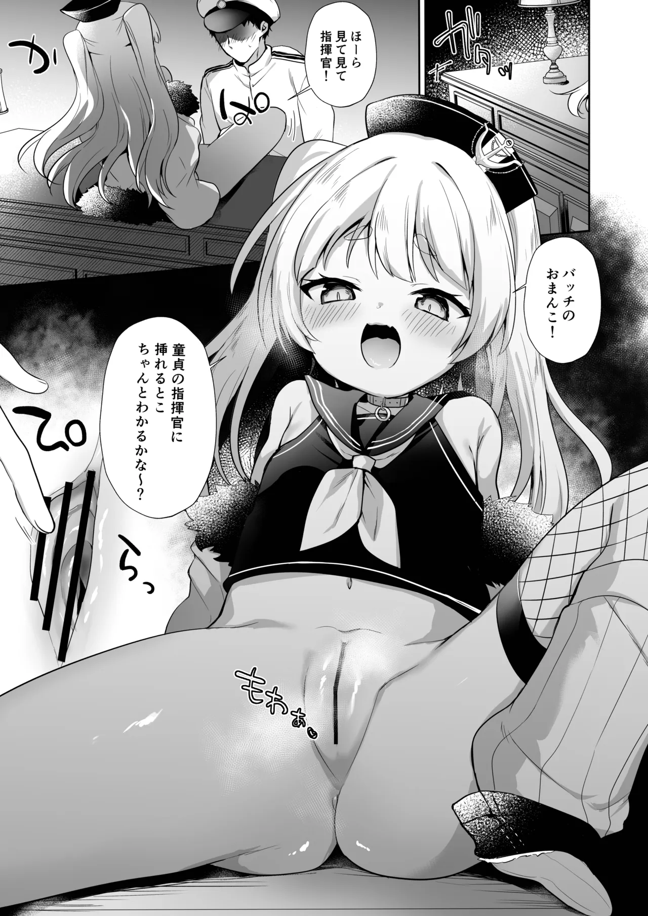 アズレン総集編 - page8