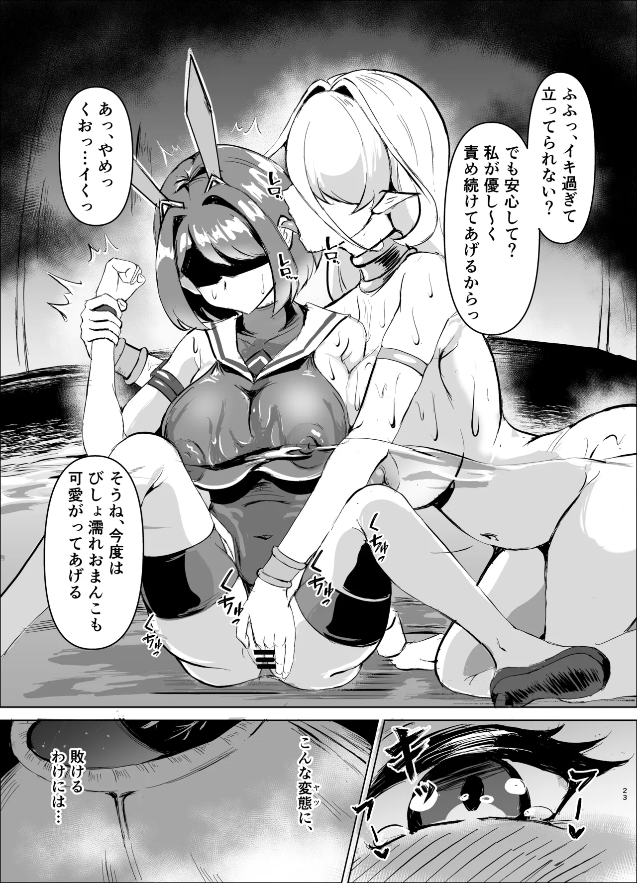 JK戦士バニー・アクア〜ドSなエルフお姉さんに、アナル雑魚バレ♡エナドレ肛虐～ - page22