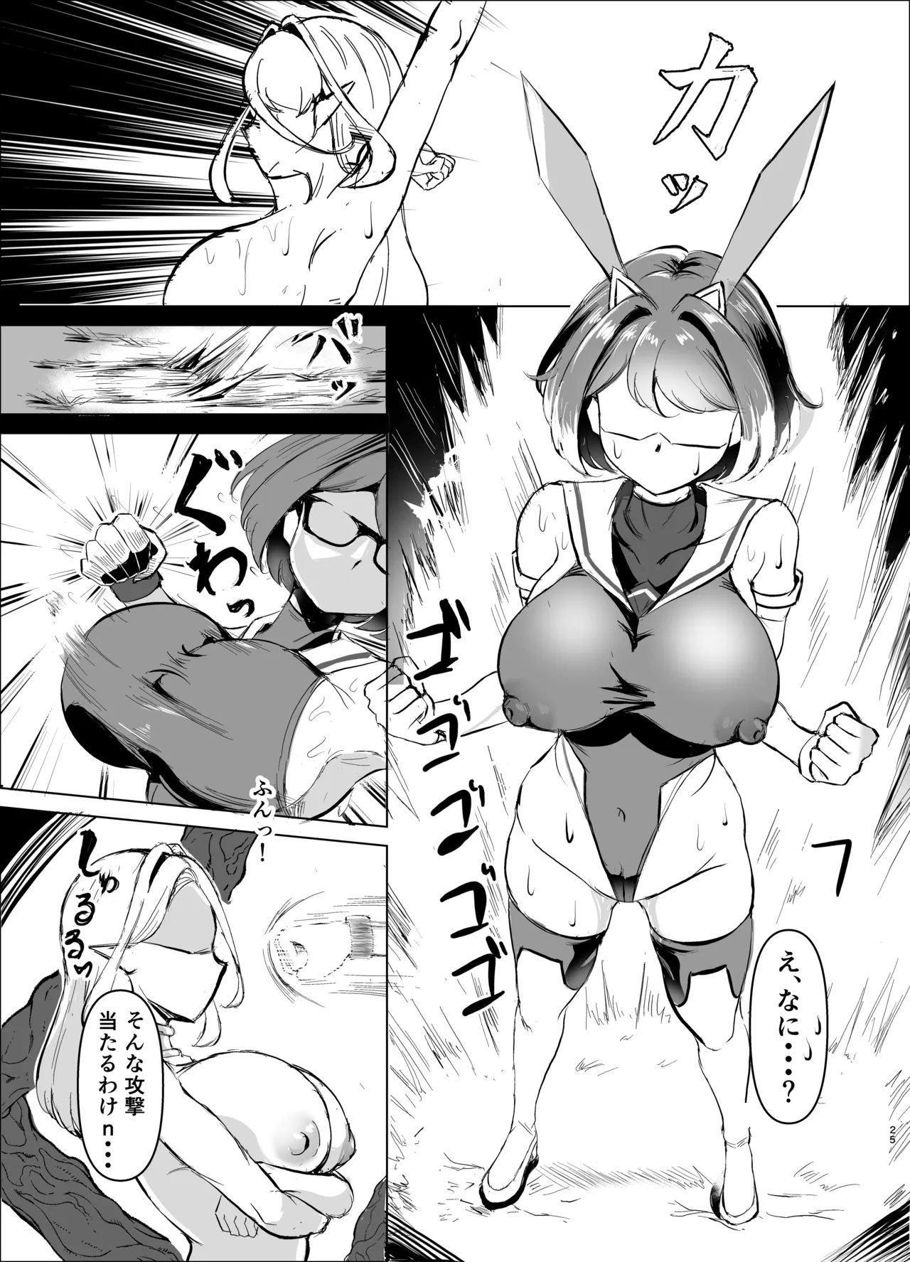 JK戦士バニー・アクア〜ドSなエルフお姉さんに、アナル雑魚バレ♡エナドレ肛虐～ - page24