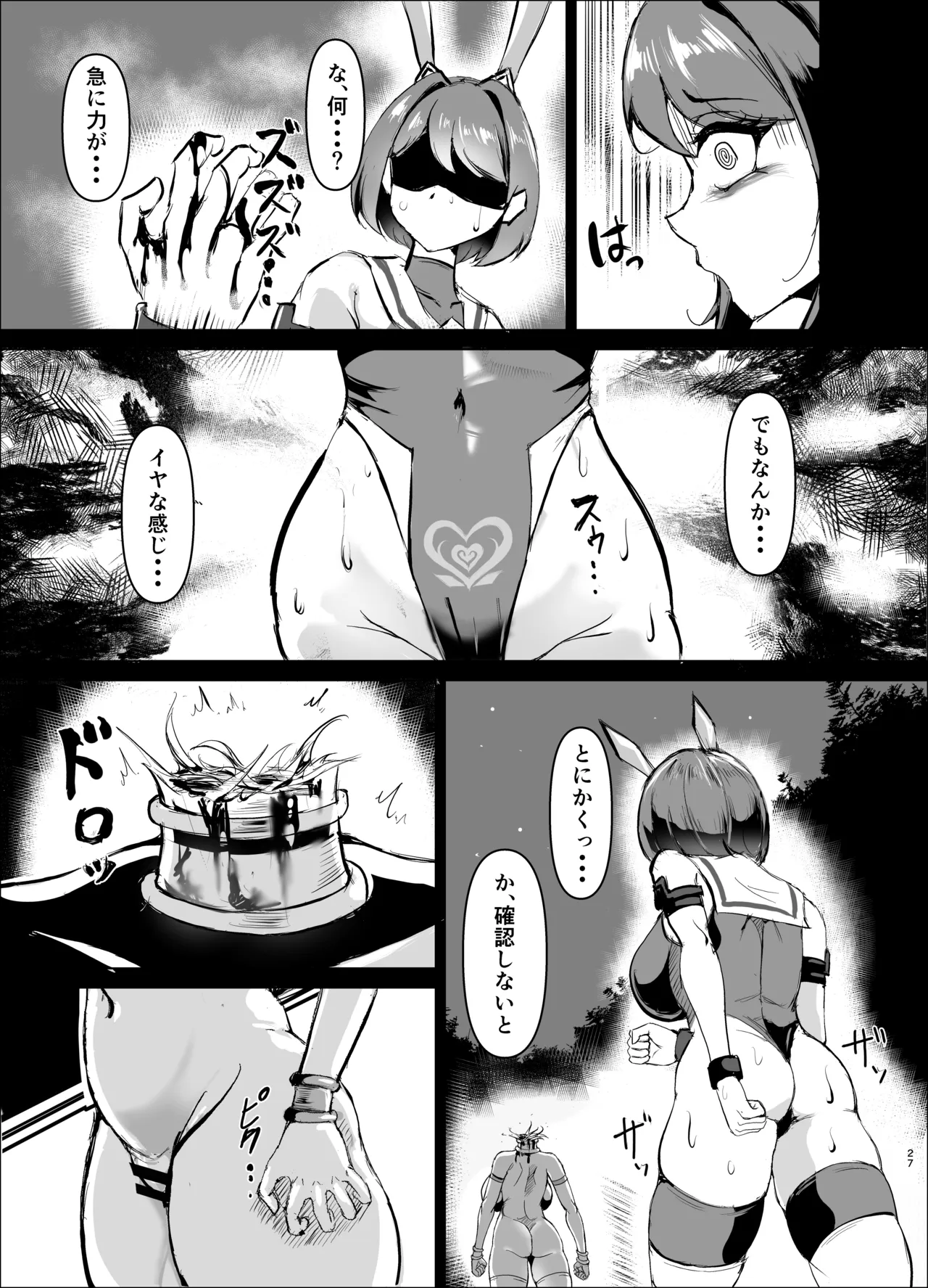JK戦士バニー・アクア〜ドSなエルフお姉さんに、アナル雑魚バレ♡エナドレ肛虐～ - page26