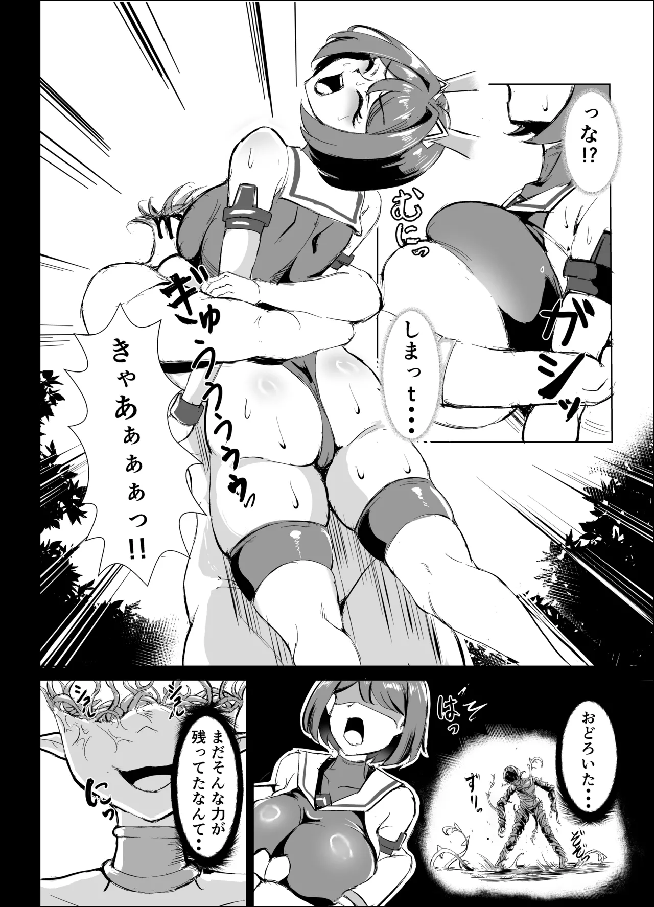 JK戦士バニー・アクア〜ドSなエルフお姉さんに、アナル雑魚バレ♡エナドレ肛虐～ - page27