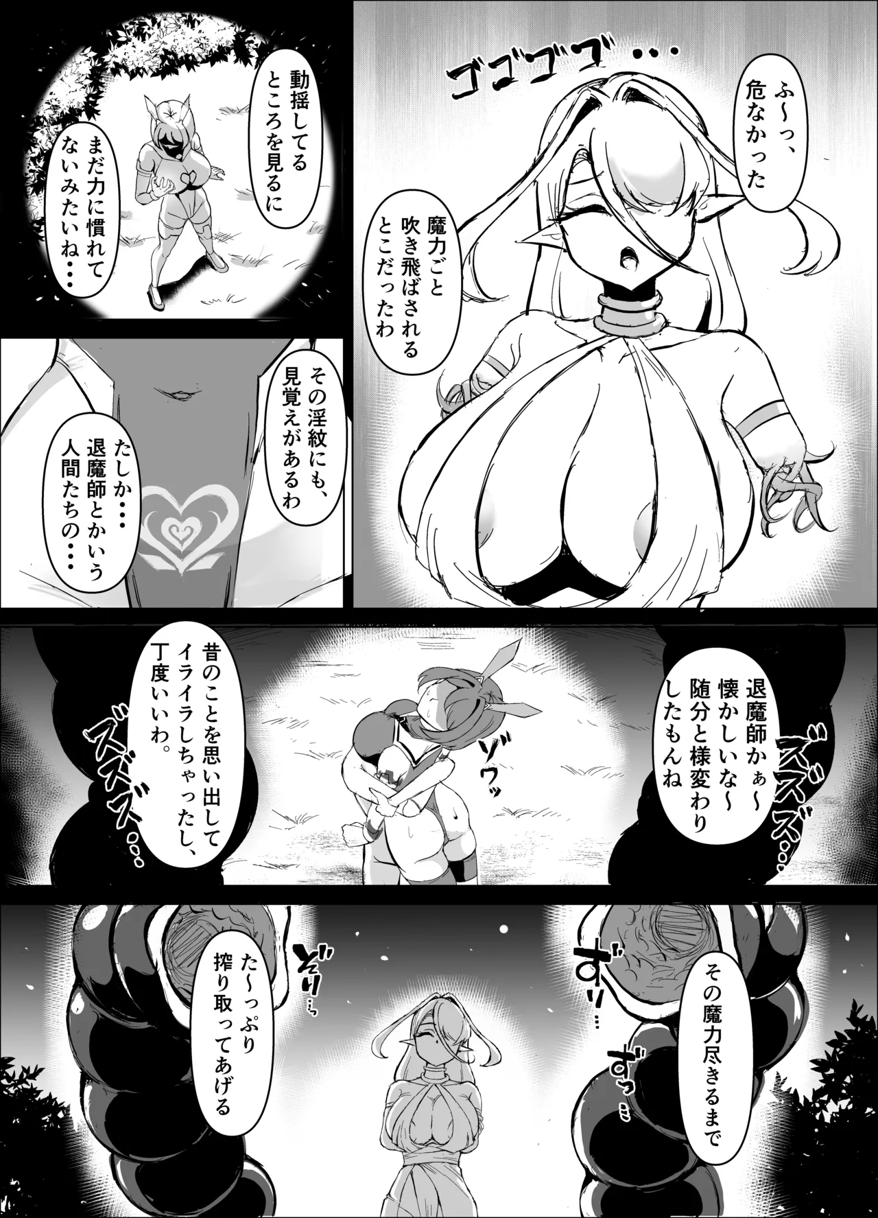 JK戦士バニー・アクア〜ドSなエルフお姉さんに、アナル雑魚バレ♡エナドレ肛虐～ - page28