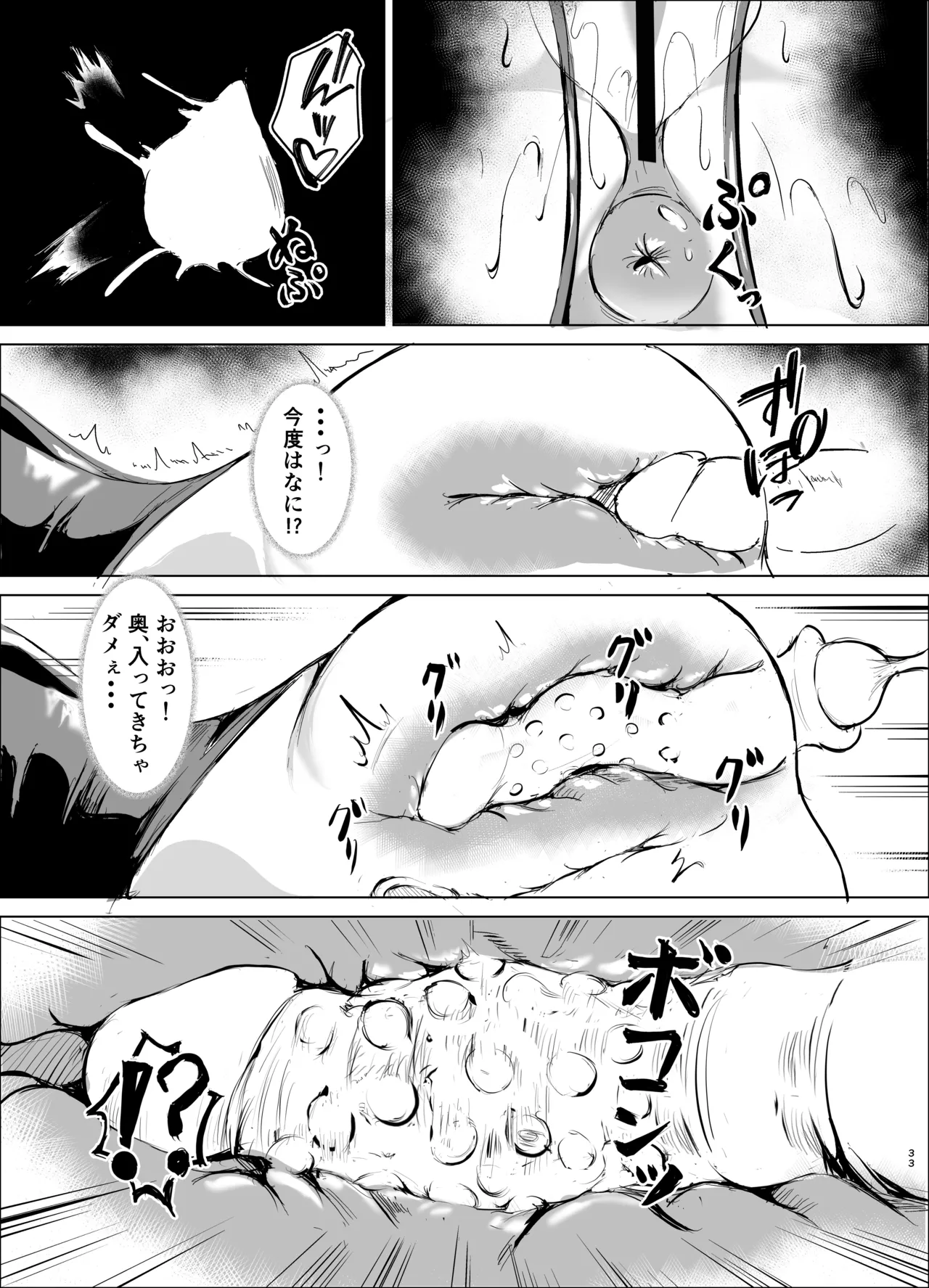 JK戦士バニー・アクア〜ドSなエルフお姉さんに、アナル雑魚バレ♡エナドレ肛虐～ - page32