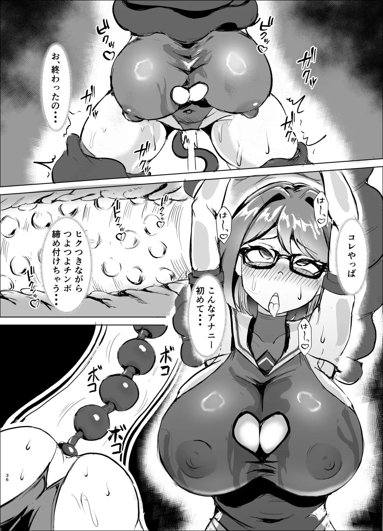 JK戦士バニー・アクア〜ドSなエルフお姉さんに、アナル雑魚バレ♡エナドレ肛虐～ - page35