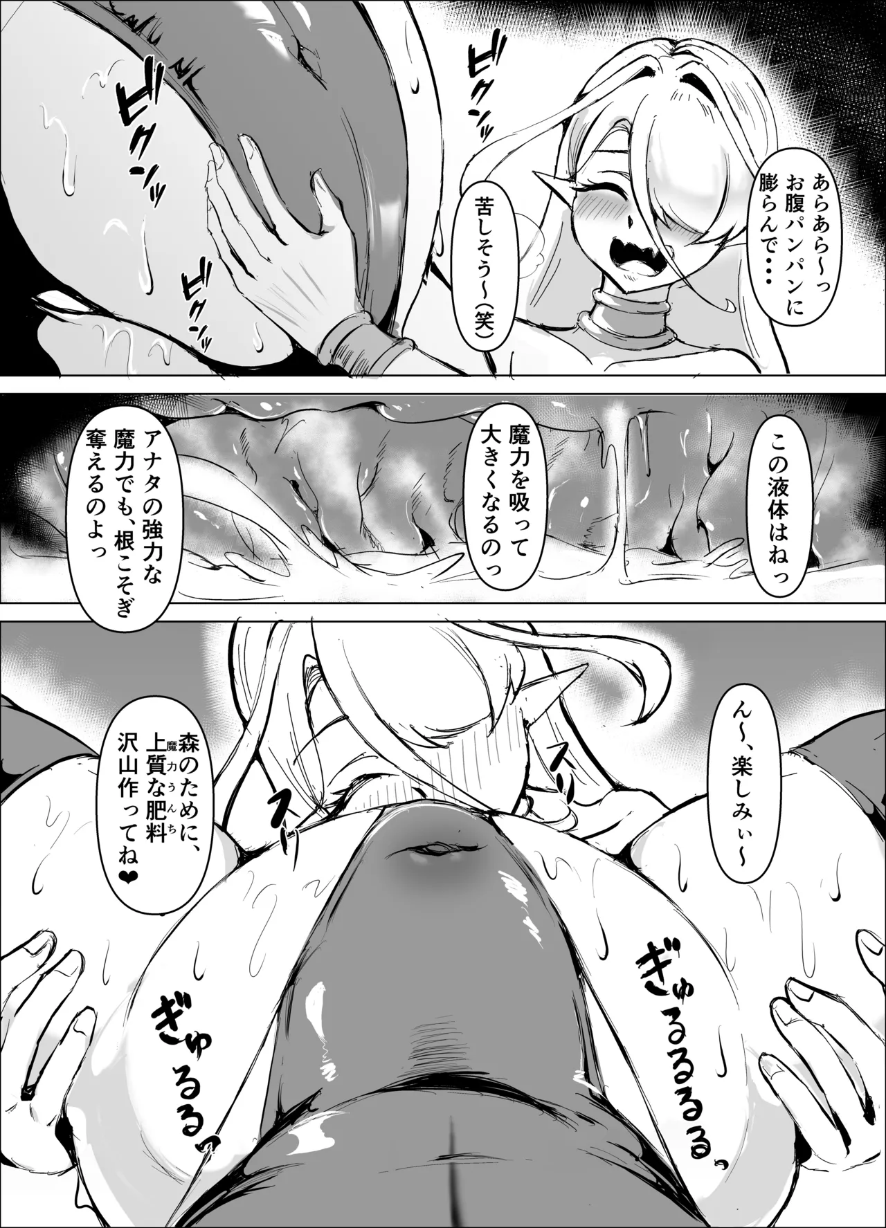 JK戦士バニー・アクア〜ドSなエルフお姉さんに、アナル雑魚バレ♡エナドレ肛虐～ - page38