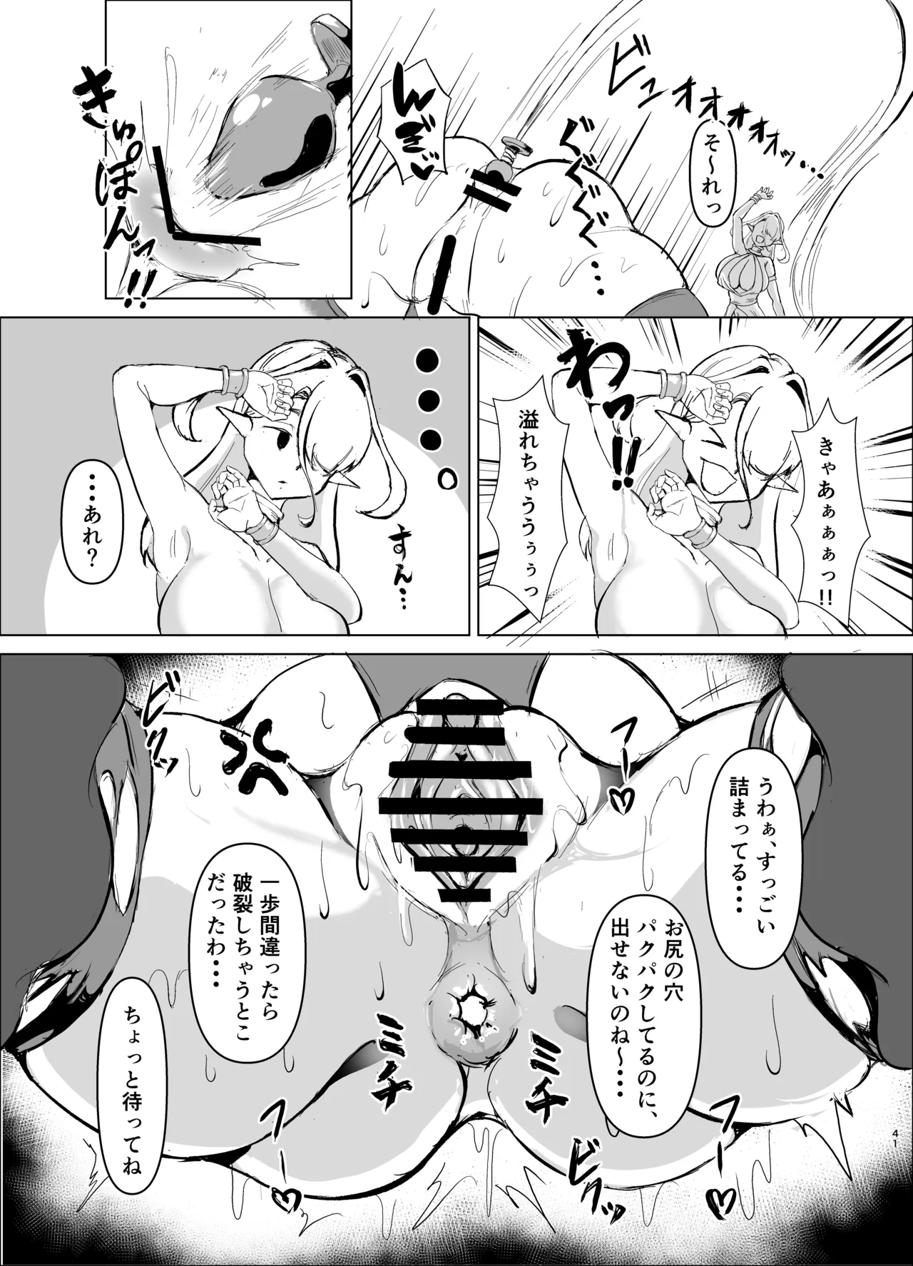 JK戦士バニー・アクア〜ドSなエルフお姉さんに、アナル雑魚バレ♡エナドレ肛虐～ - page40