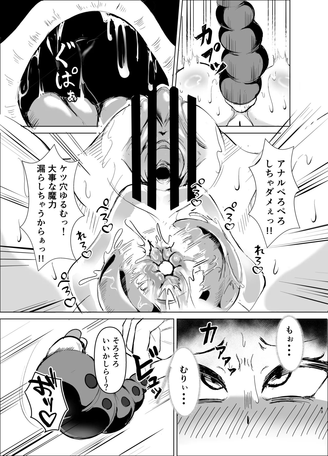 JK戦士バニー・アクア〜ドSなエルフお姉さんに、アナル雑魚バレ♡エナドレ肛虐～ - page42