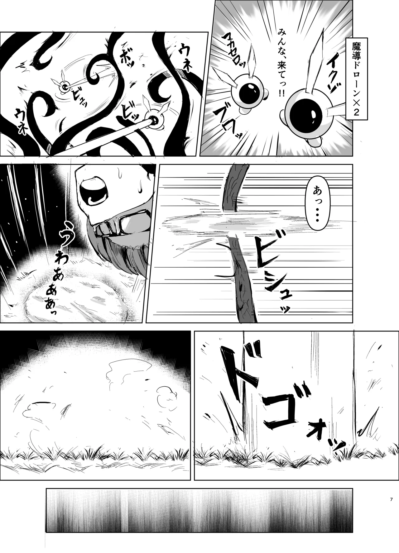 JK戦士バニー・アクア〜ドSなエルフお姉さんに、アナル雑魚バレ♡エナドレ肛虐～ - page6