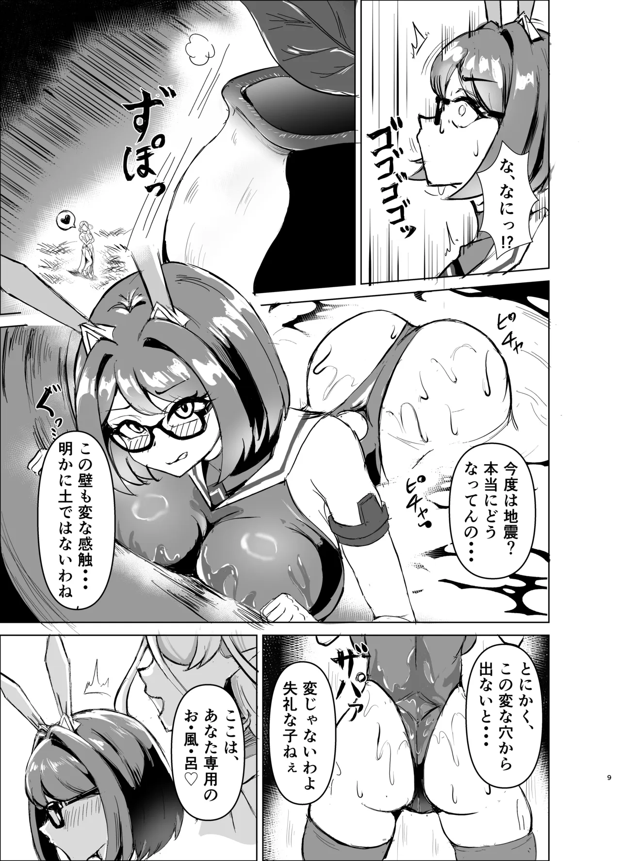 JK戦士バニー・アクア〜ドSなエルフお姉さんに、アナル雑魚バレ♡エナドレ肛虐～ - page8
