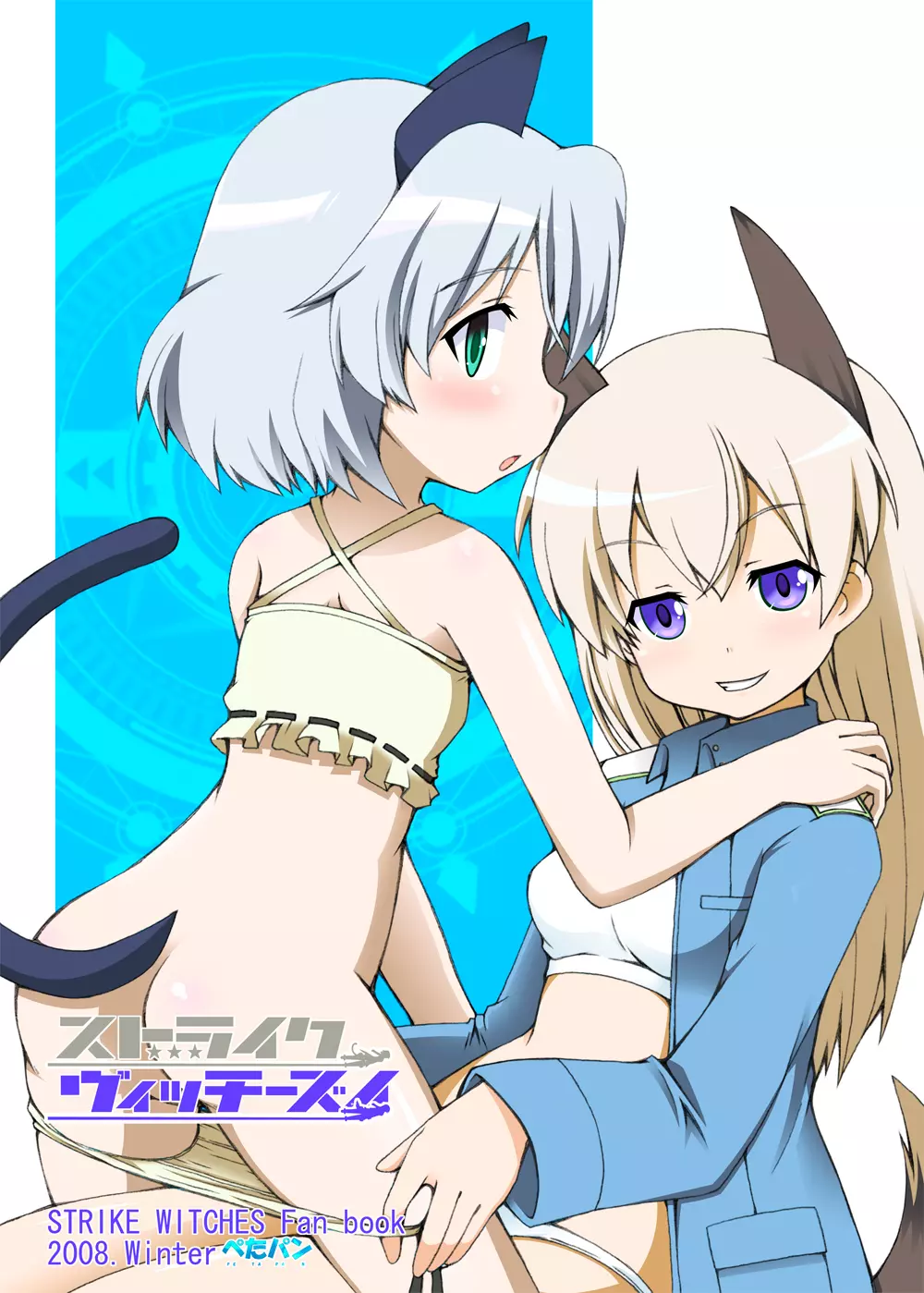 ストライクヴィッチーズイ - page26