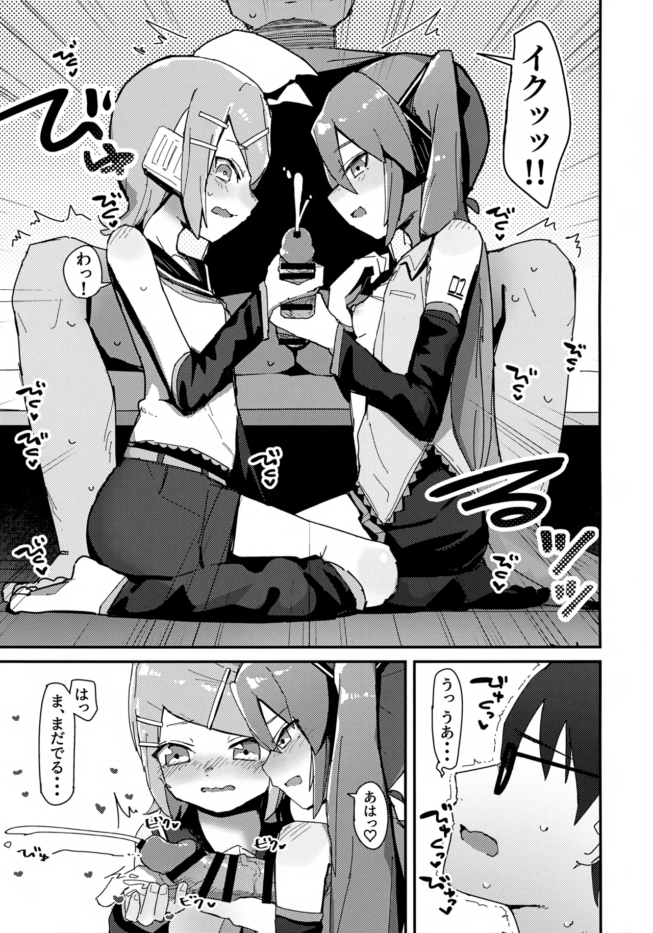 ミクとリンとセックスしないと出られない部屋 - page10