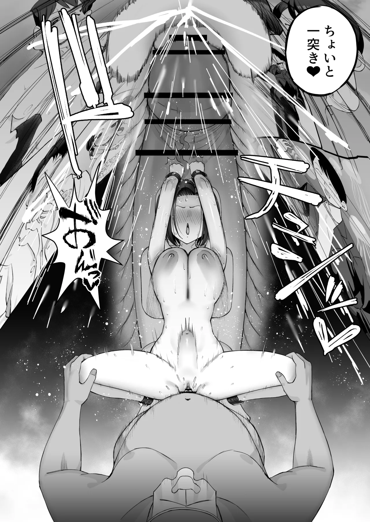 潜入捜査官-カルトに堕ちる- 後編 - page16