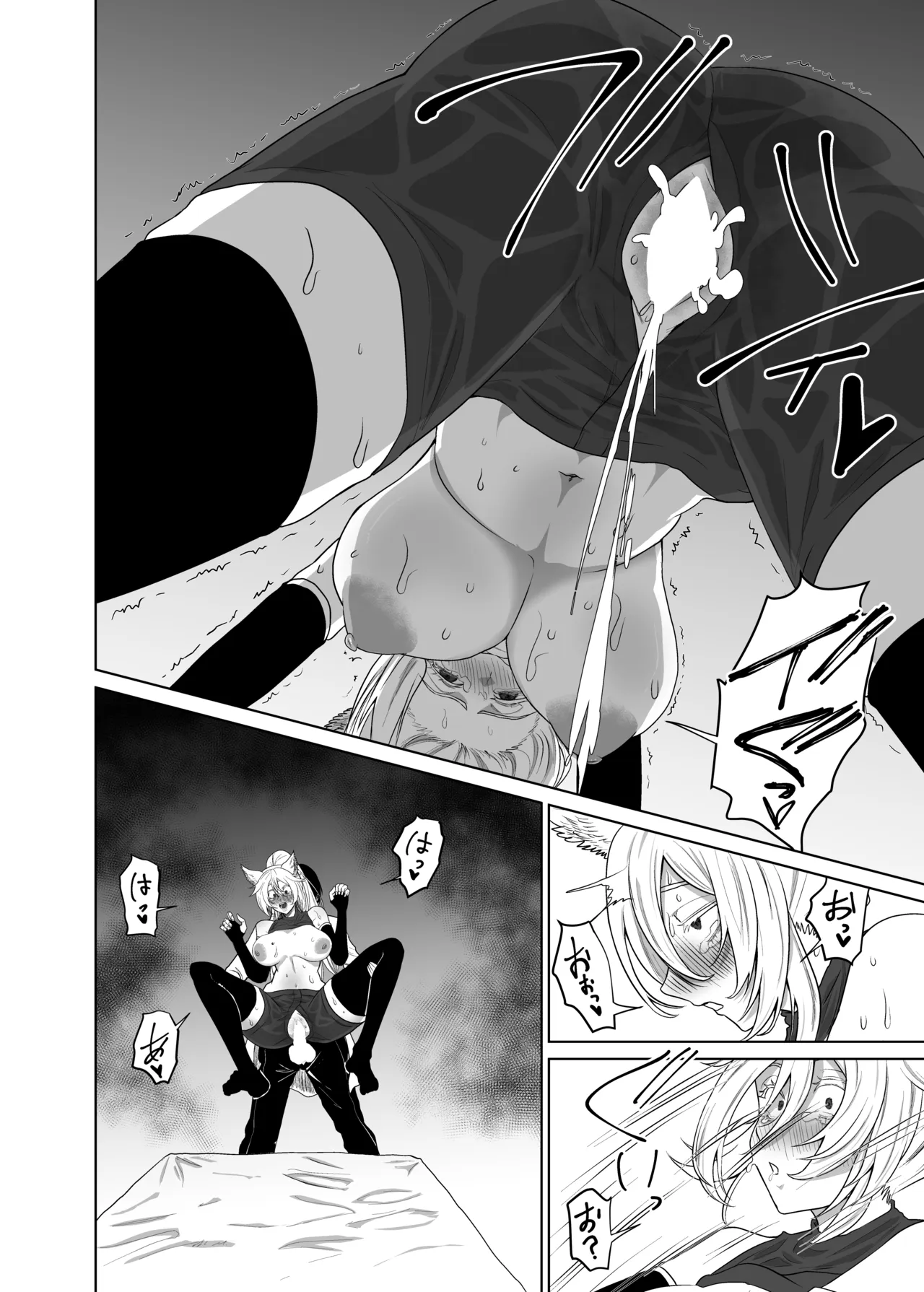 猫耳娘の発情期は辛い - page14