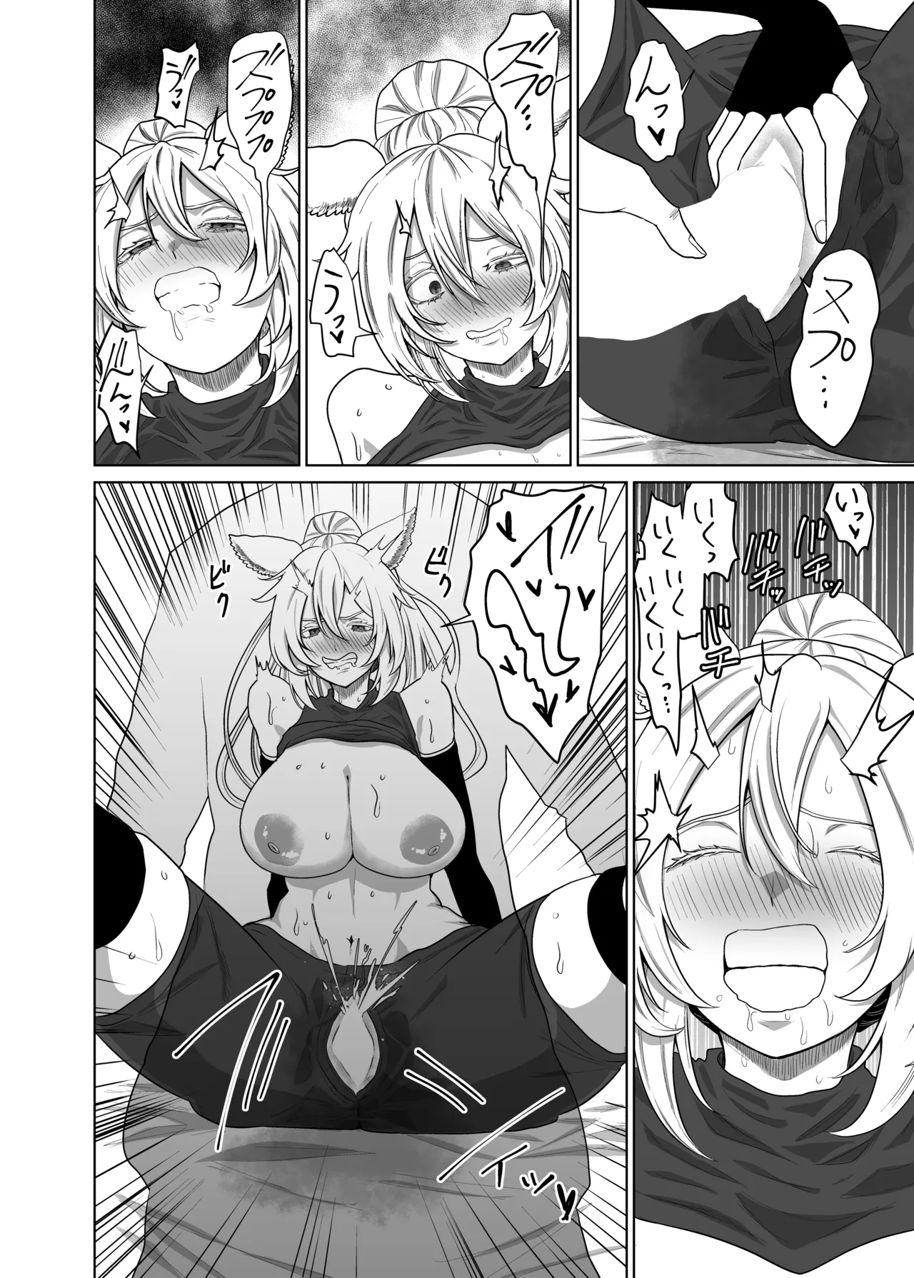 猫耳娘の発情期は辛い - page8