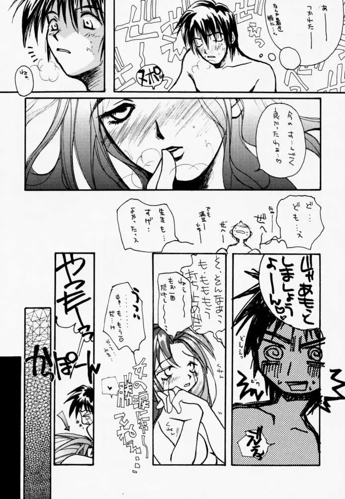 CALENDAR GIRL - page8