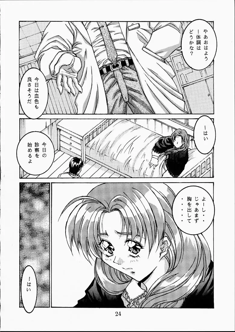 CLASSMATE SECOND - page23