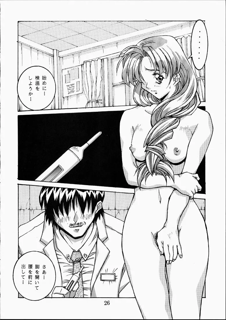 CLASSMATE SECOND - page25