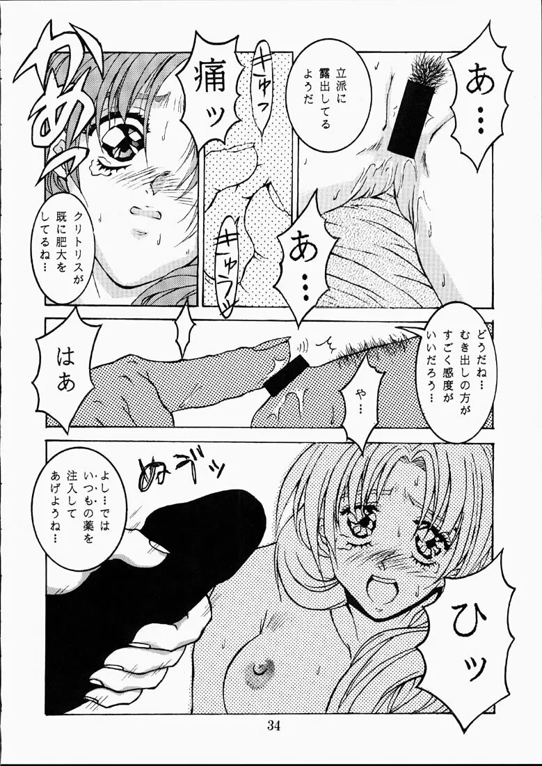 CLASSMATE SECOND - page33