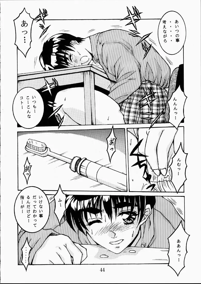 CLASSMATE SECOND - page43