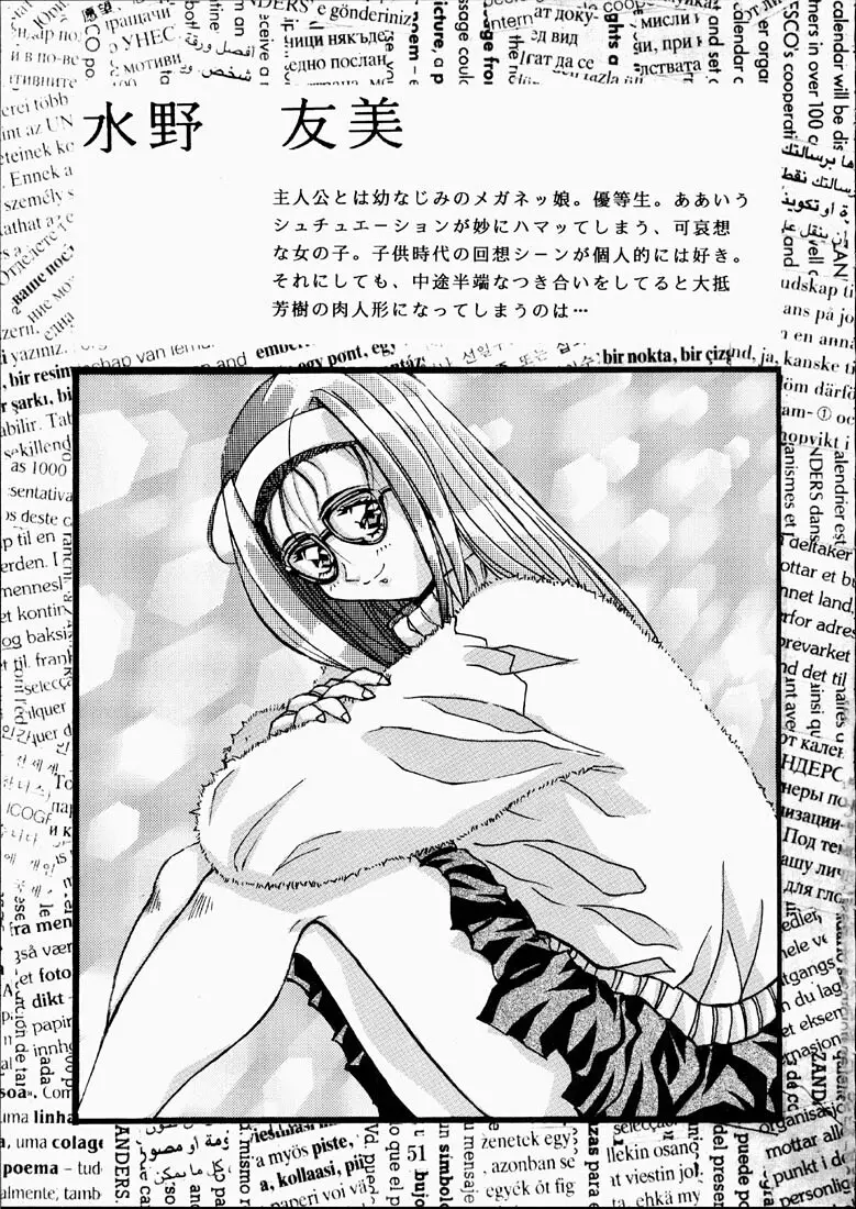 CLASSMATE SECOND - page50