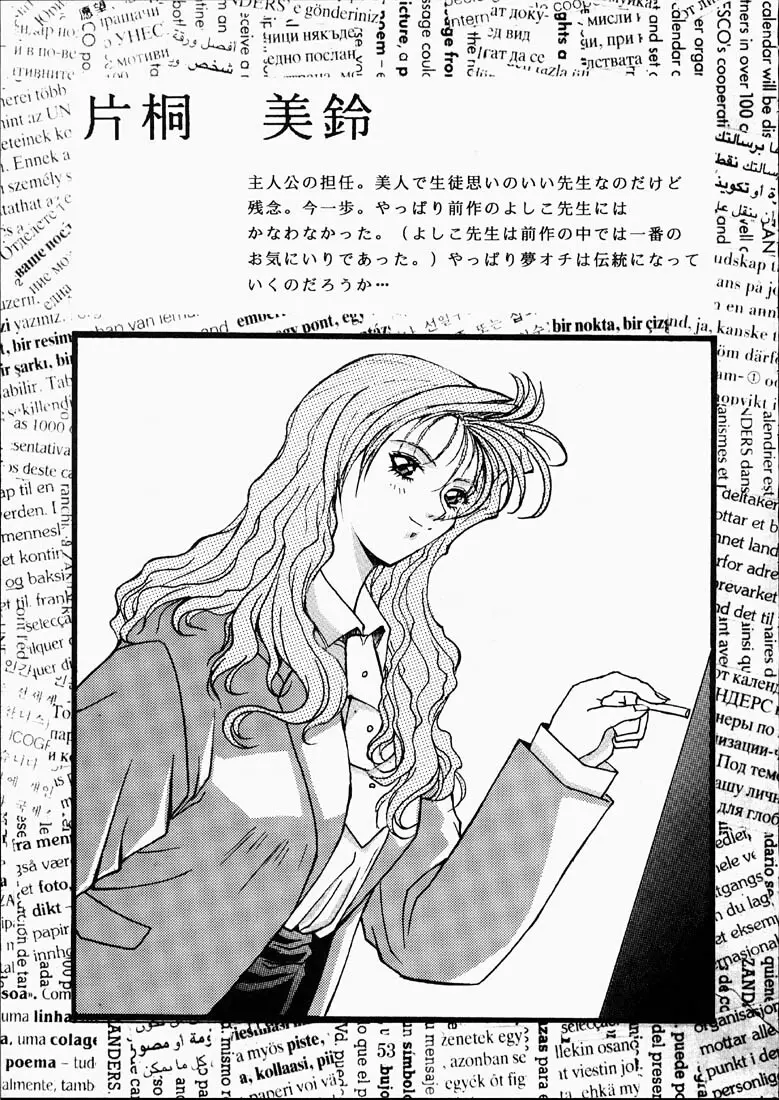 CLASSMATE SECOND - page52
