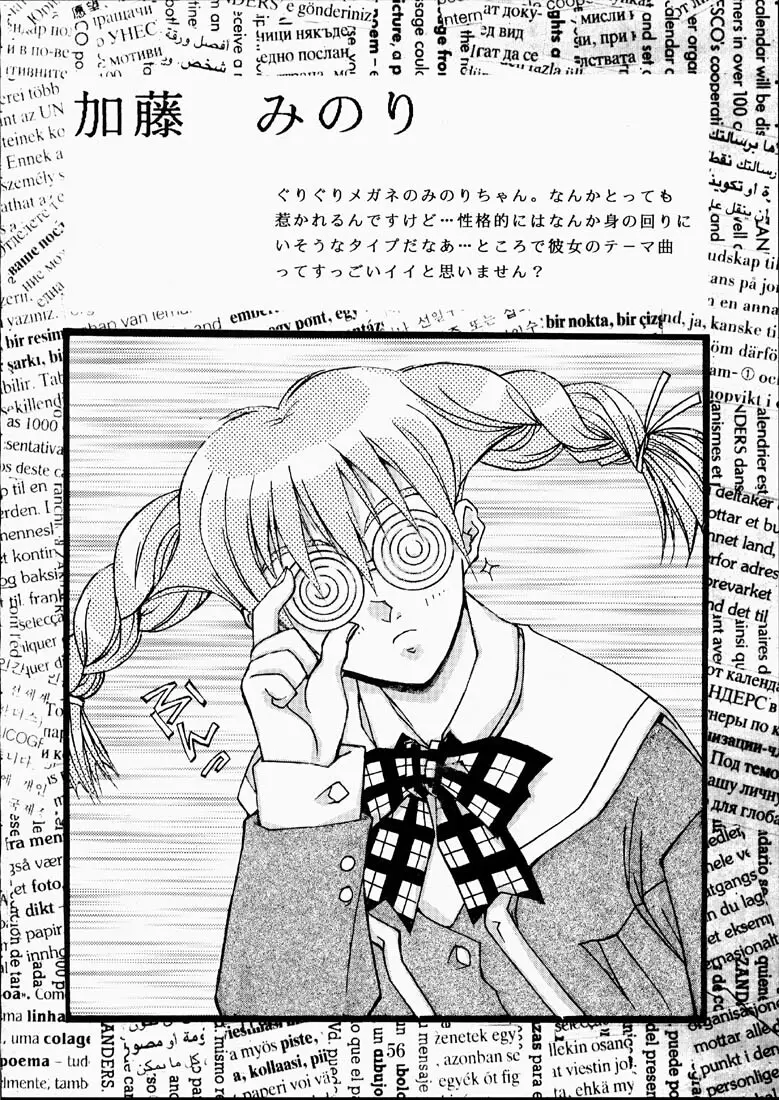 CLASSMATE SECOND - page55