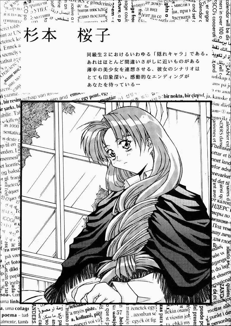 CLASSMATE SECOND - page56