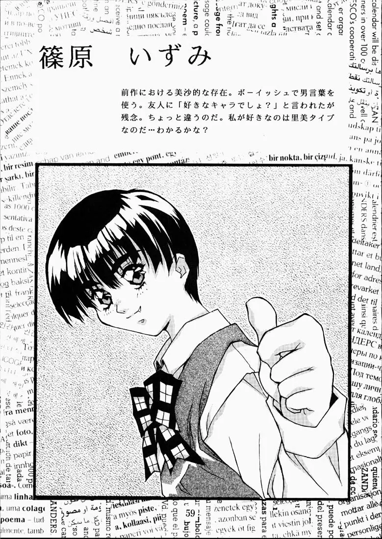 CLASSMATE SECOND - page58