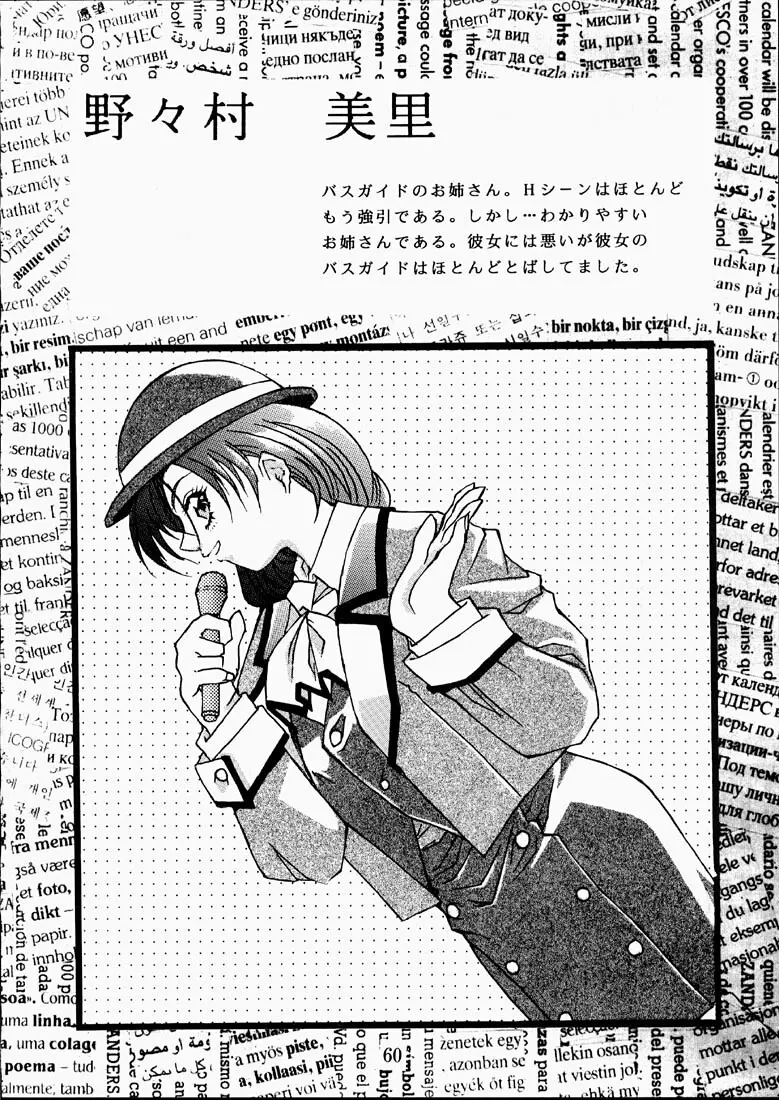 CLASSMATE SECOND - page59