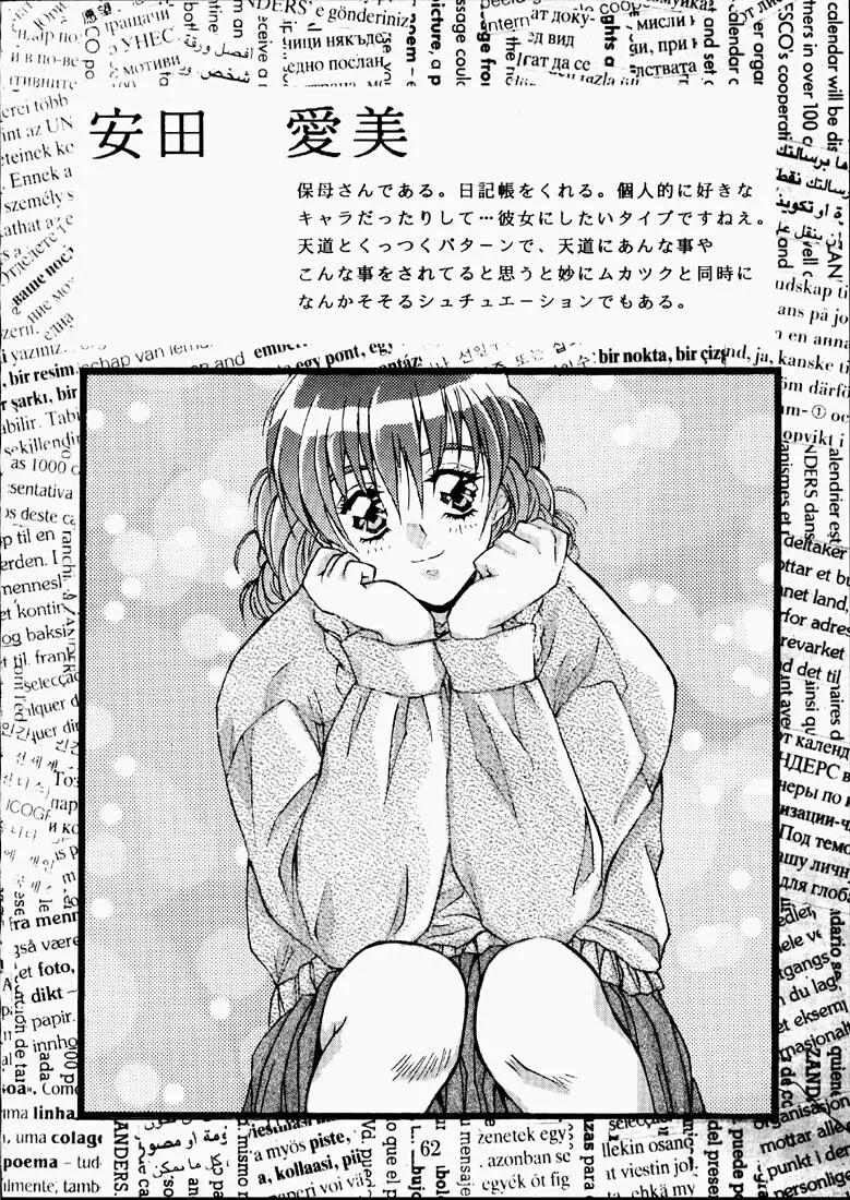 CLASSMATE SECOND - page61