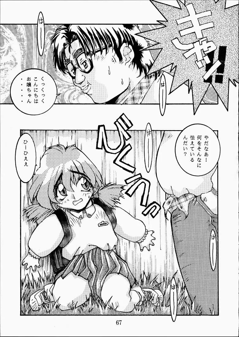CLASSMATE SECOND - page66