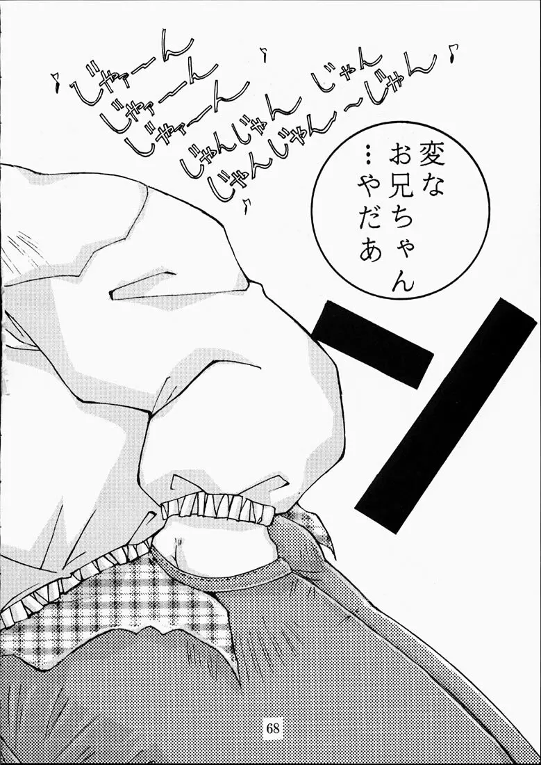 CLASSMATE SECOND - page67