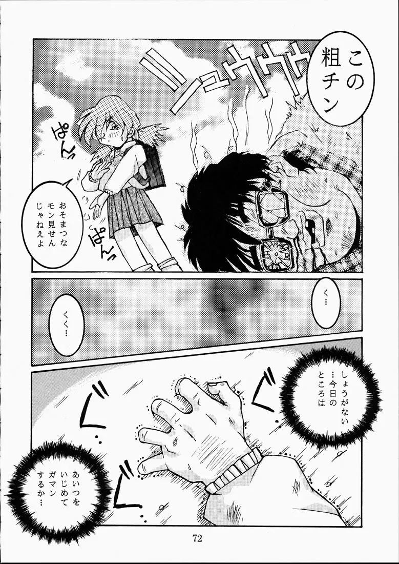 CLASSMATE SECOND - page71