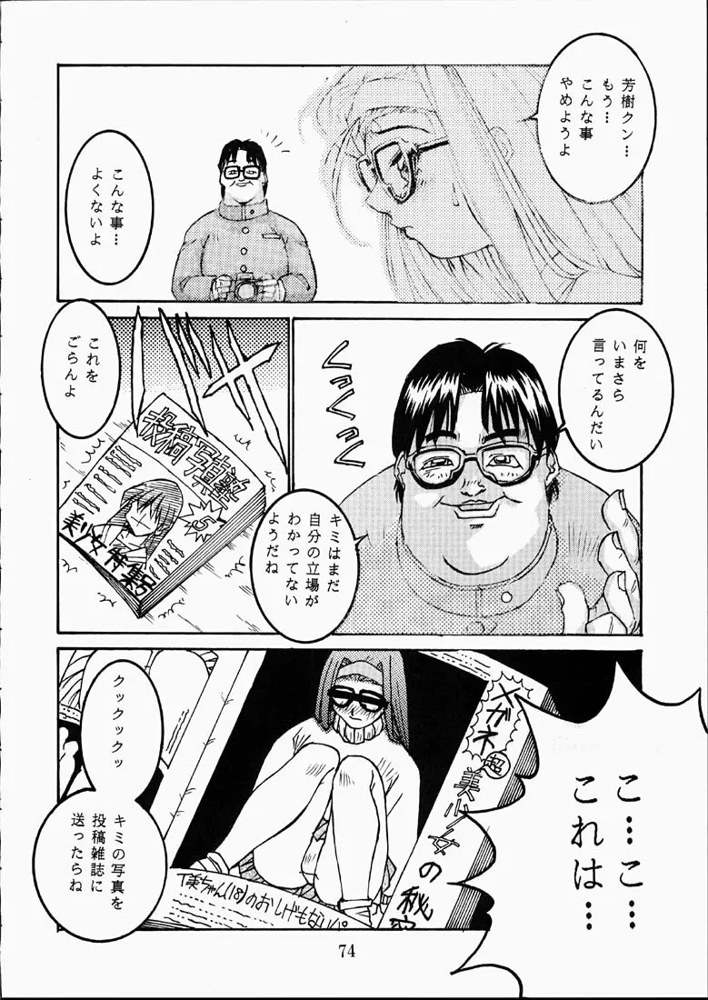 CLASSMATE SECOND - page73