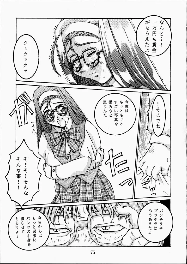CLASSMATE SECOND - page74