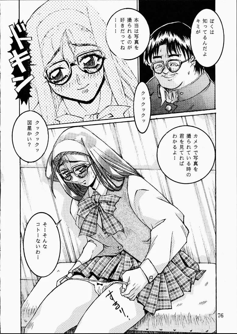 CLASSMATE SECOND - page75