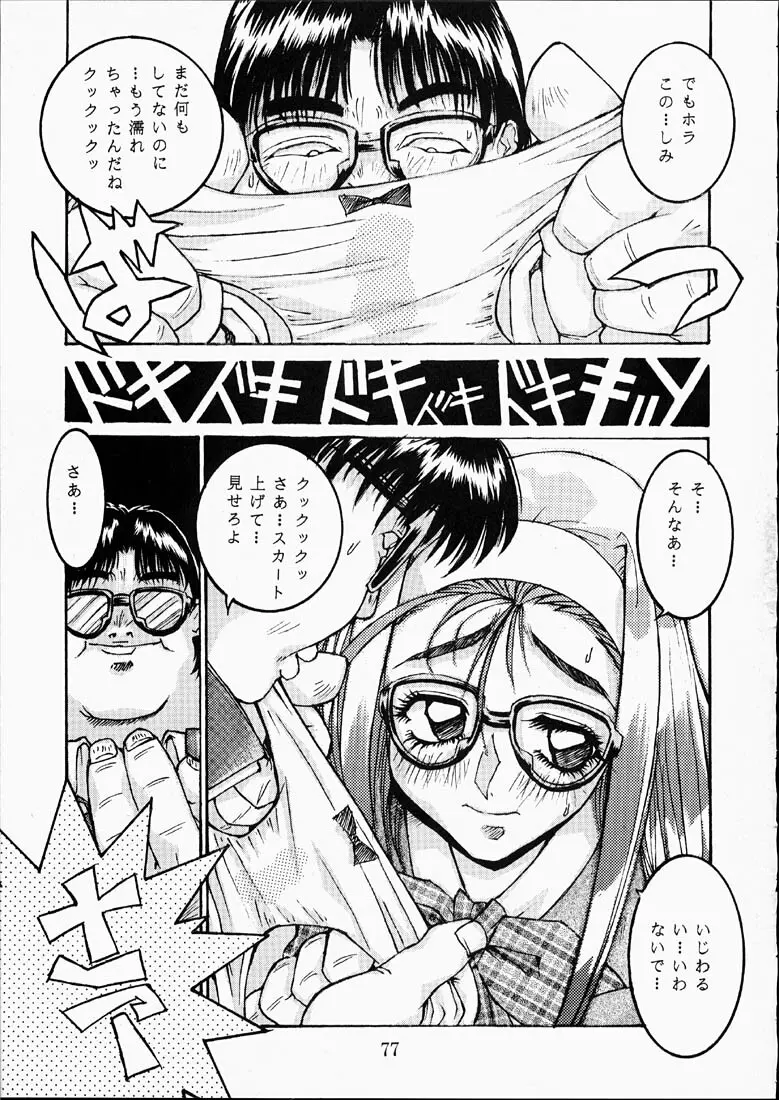 CLASSMATE SECOND - page76