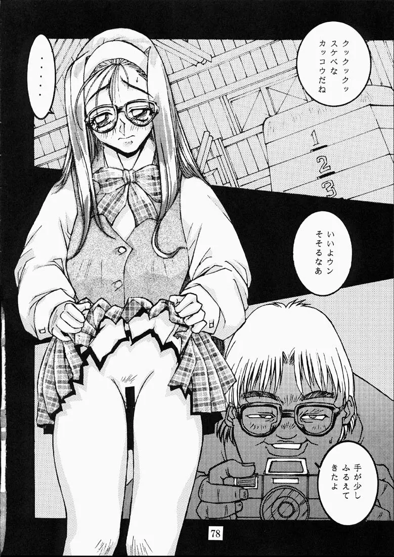 CLASSMATE SECOND - page77
