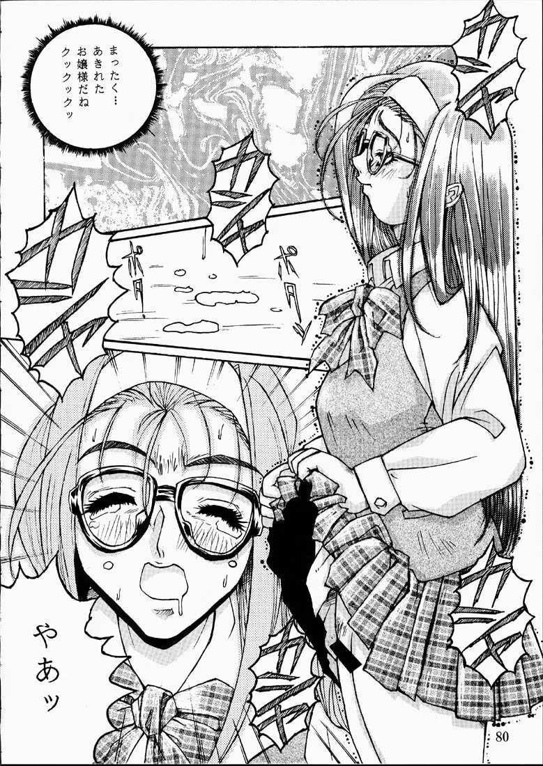 CLASSMATE SECOND - page79