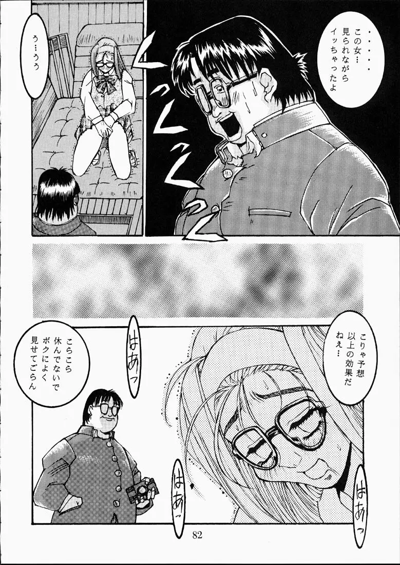CLASSMATE SECOND - page81