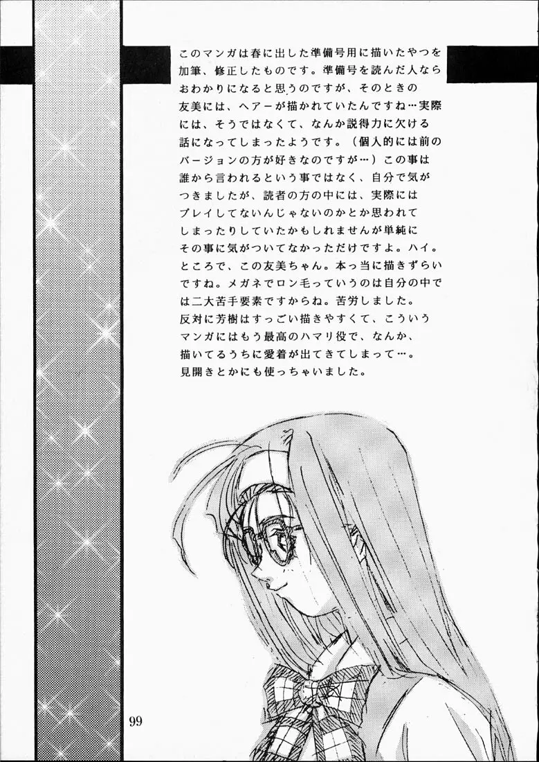 CLASSMATE SECOND - page98