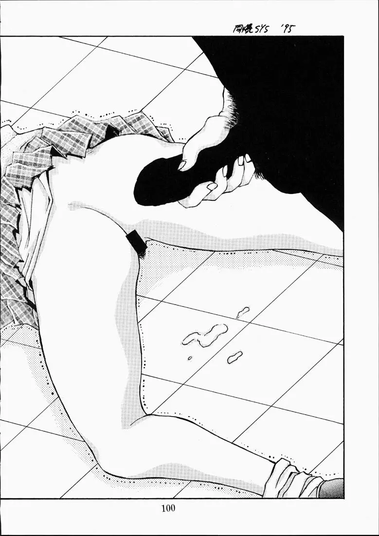 CLASSMATE SECOND - page99