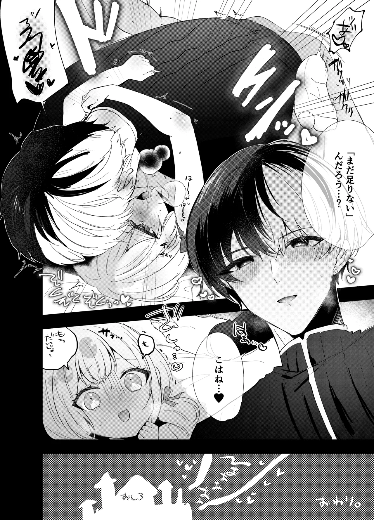 冬こはR18 - 黒騎士×赤ずきんパロ - page5