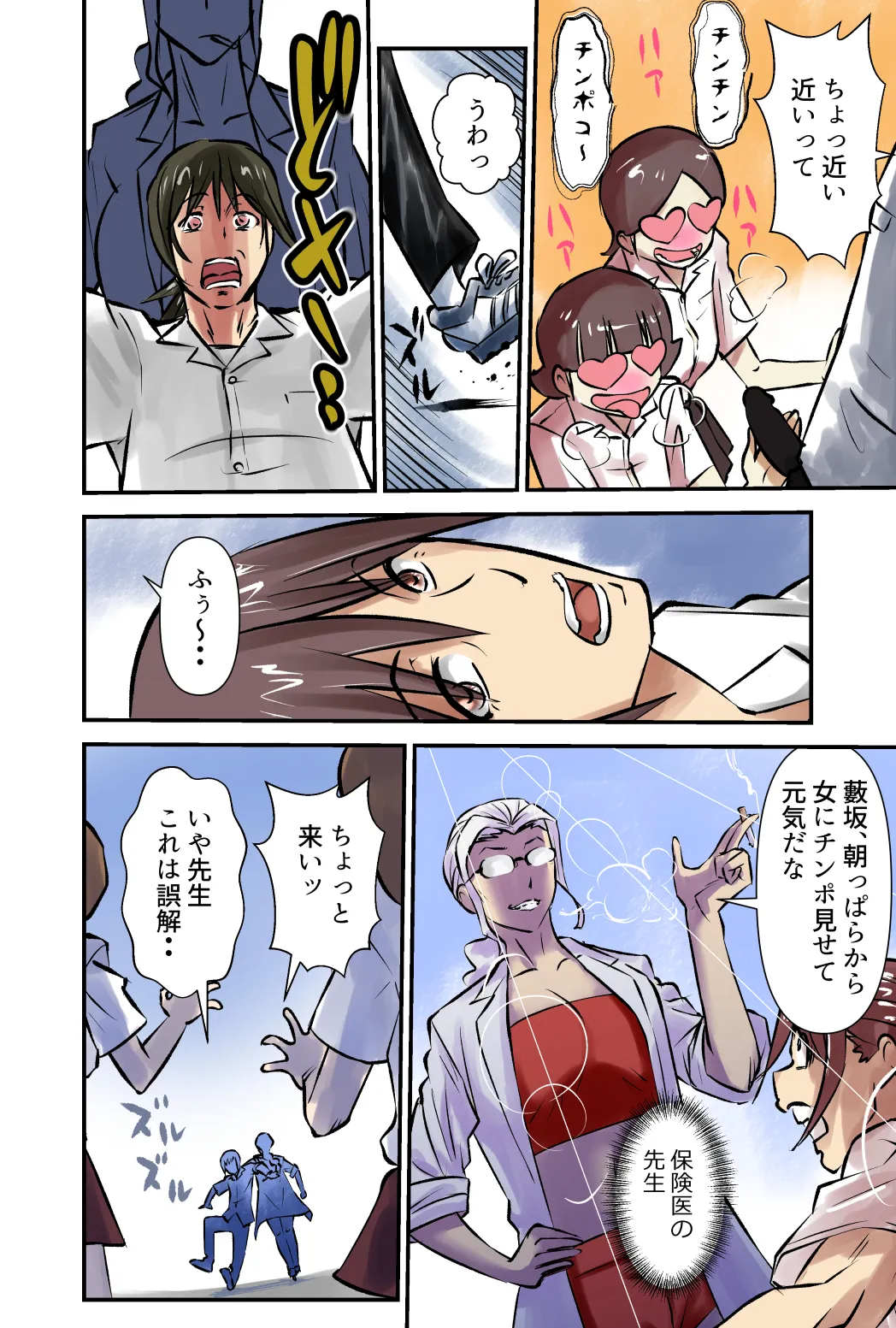 サムネイル - page10