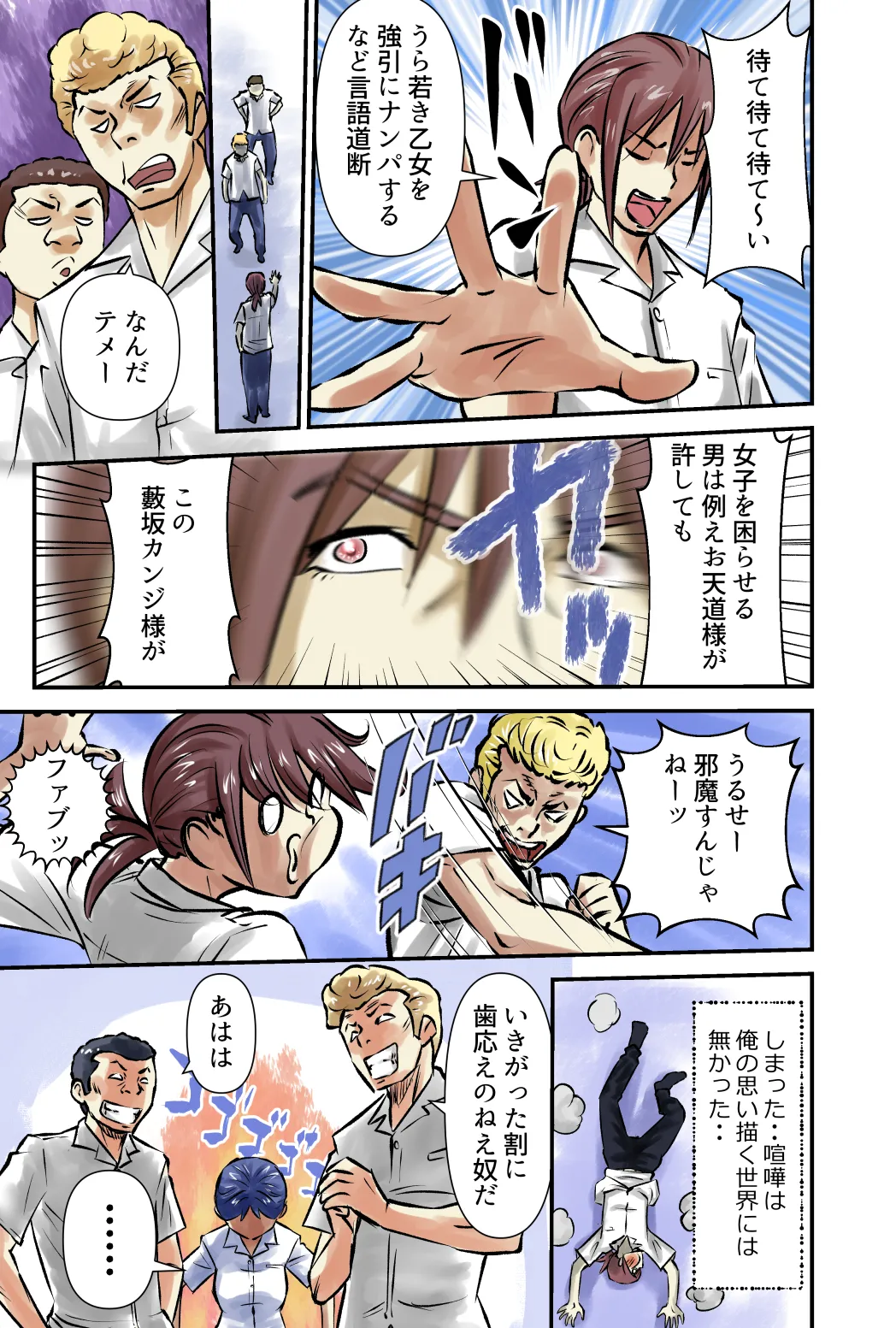 サムネイル - page21