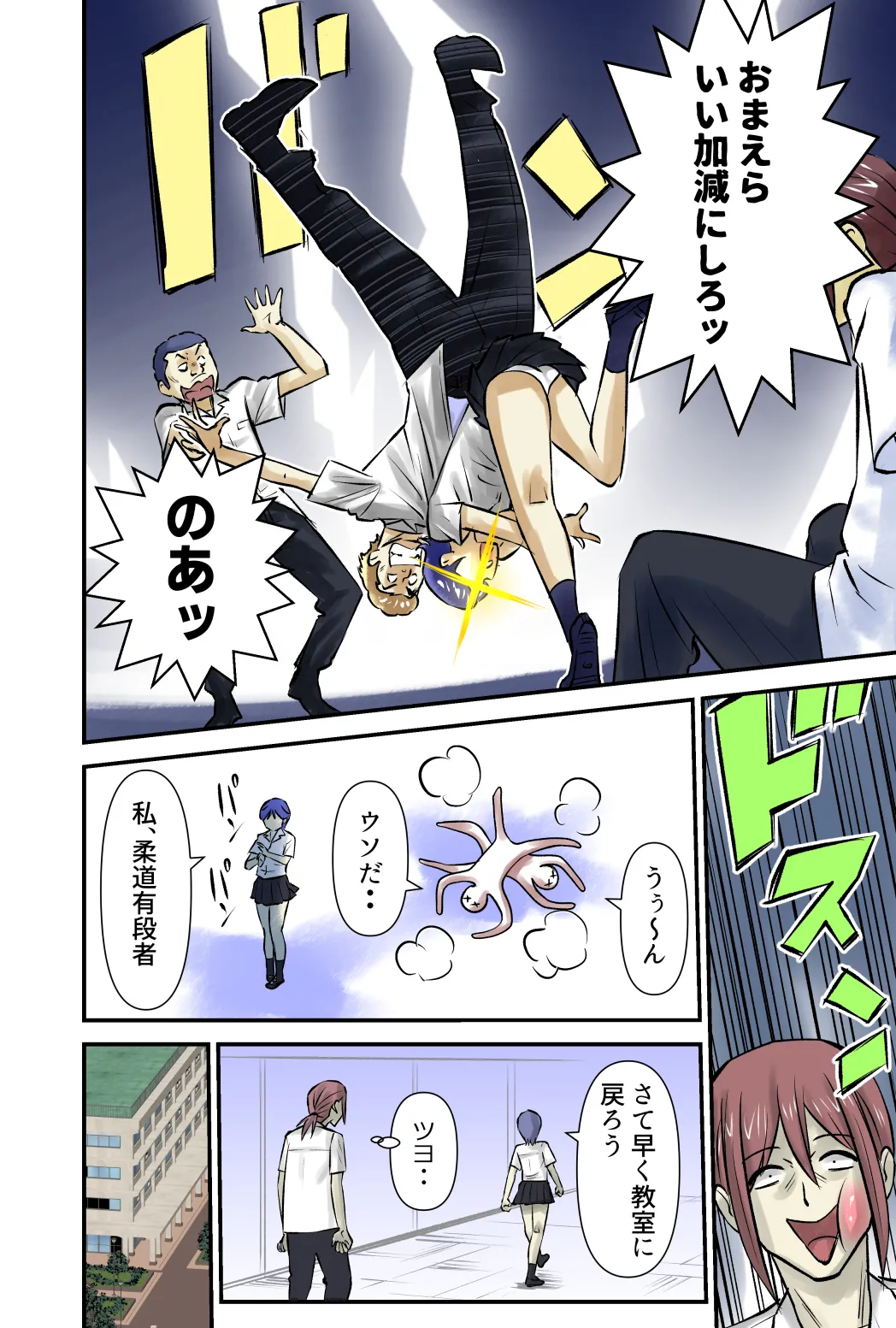 サムネイル - page22